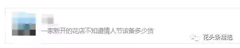 情人节送男友什么礼物好超干货 – 情人节花店该如何备货？备多少货？
