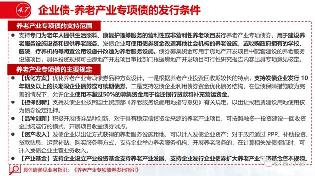 企业债公司债区别（中国企业债、公司债的发行条件梳理）