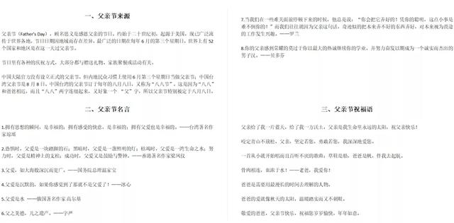 二年级字最少的手抄报,六一手抄报简单字又少