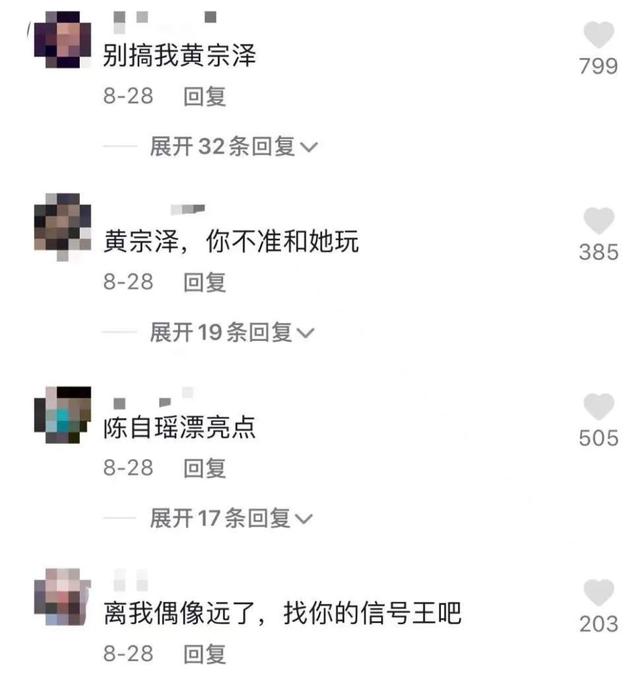 發張合照就被罵？和黃宗澤合作新劇的她，過往實在不簡單 娛樂八卦吃瓜 第5张