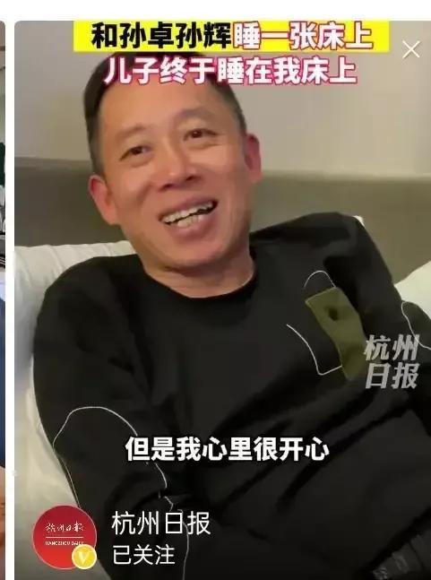 今天是孙卓的生日,看小卓卓跟着亲生父母,快乐的样子,很幸福啊 全球新闻风头榜 第7张-懿古今 今天是孙卓的生日,看小卓卓跟着亲生父母,快乐的样子,很幸福啊 全球新闻风头榜 第7张