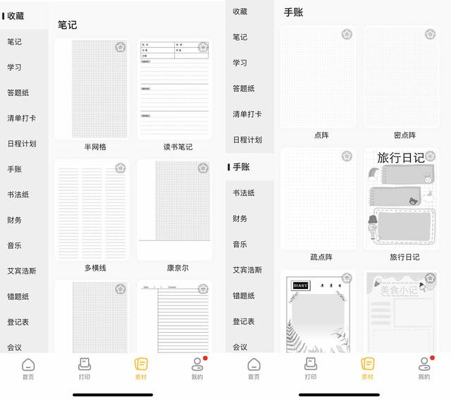 喵喵打印机p2s使用方法，学习工作两相宜