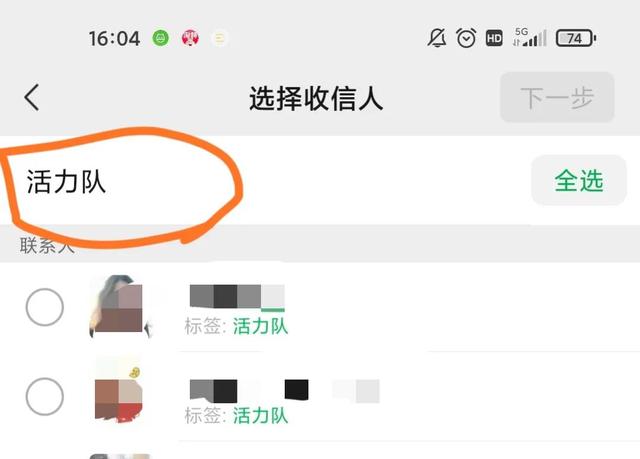 微信群发及标签小妙招