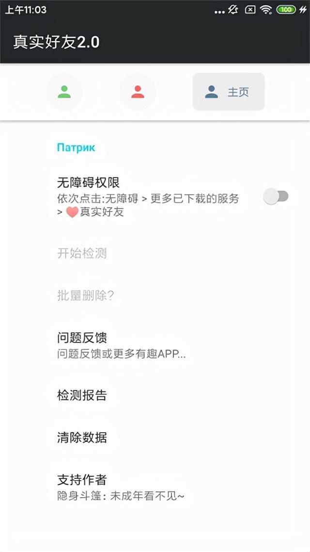 李跳一跳真正朋友2