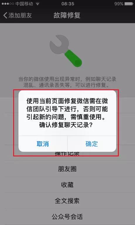 【普法】“微信聊天记录”作为证据的21个法律要点（附：聊天记录删除后如何恢复）