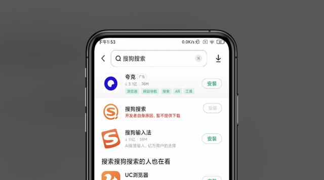 Bingo App也许会集成化多种腾讯官方信息流广告服务项目