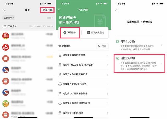 微信聊天记录截屏可以作为庭前直接证据吗?能不能被采纳,关键看