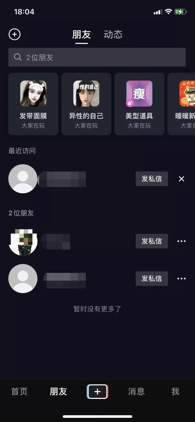 大伙儿每日都会用的 App 是哪一个?