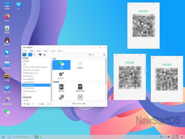 国产操作系统多开微信很难？这里教你一键式操作