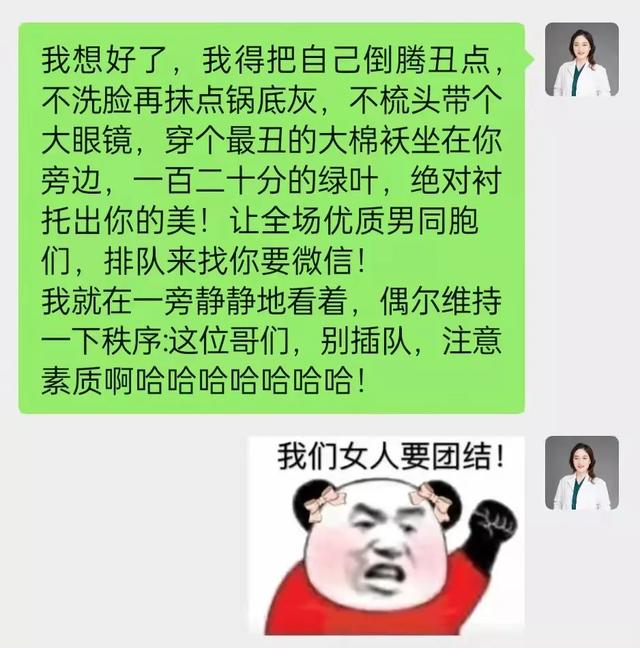 明日这一相亲活动,听说有上百人,你得和我去,做为亲友,我真的