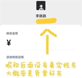 李跳一跳真正朋友2