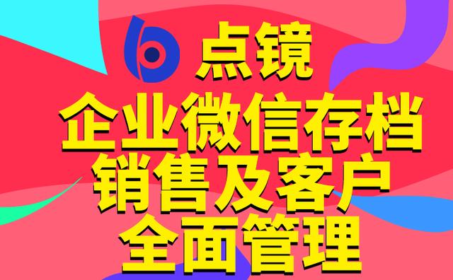 如何用企业微信营销？有没有好用的企业微信营销管理系统？