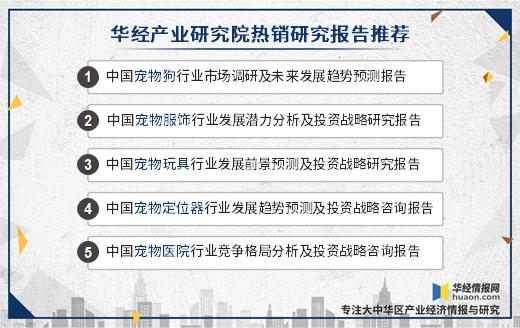 宠物行业前景分析（中国宠物狗产业发展趋势）