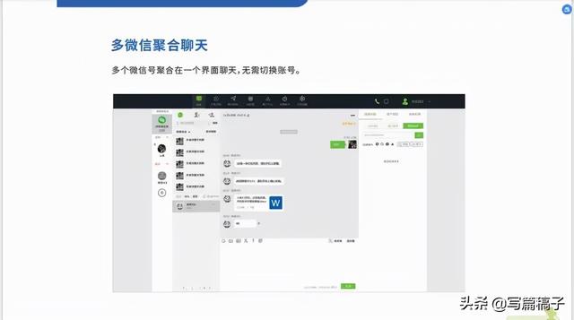 都想管控职工手机微信什么具体内容呢?