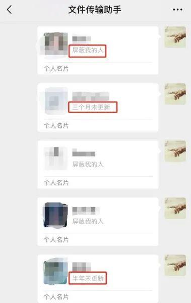 “微信清粉”远远不止“替人挣钱”