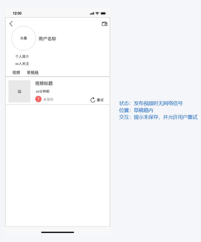 拆解微信视频号并倒推PRD文档