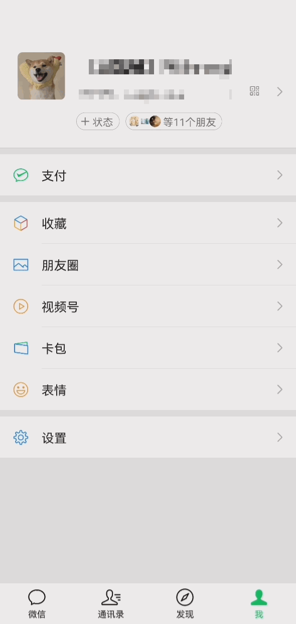 事关“买买买”，微信发布重大更新