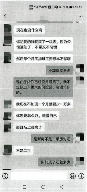 “集团公司管理层”为一女朋友“购房”