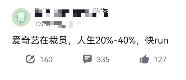 7年亏空近400亿爱奇艺视频,逃不过内容砸钱的怪圈