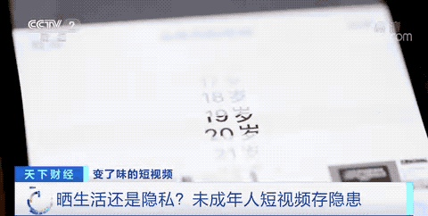 小红书app被曝存未成年暗示性 服务平台到底怎样对小视频开展