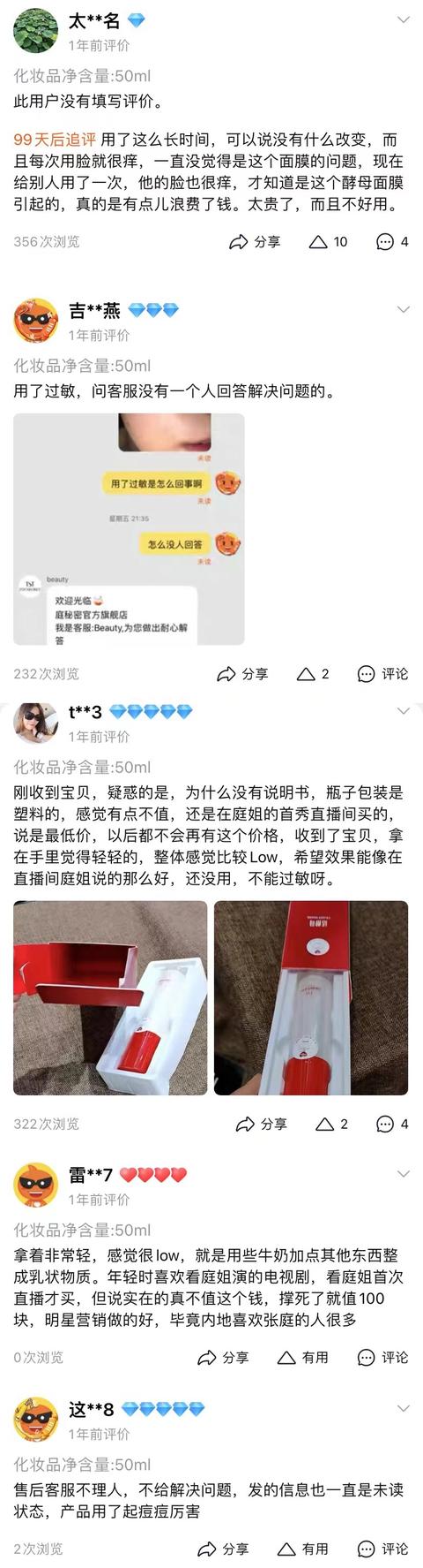 张庭夫妇微商帝国倒塌：被自家代理举报，有受害人“30多万囤货烂在家里”