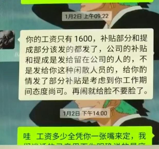合肥蜀山区一公司员工称迟到三次被罚三千，劳动监察部门介入 全球新闻风头榜 第2张