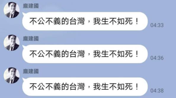 国民党前“立委”庞建国坠楼身亡 曾连PO 3次“不公不义的台湾” 全球新闻风头榜 第1张