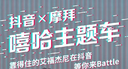 抖音企业代运营h5(上线1年，对外运营6个月，PK掉坐拥数亿用户量的快手，抖音做了什么)  第13张