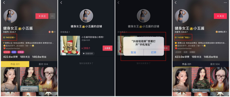 博文新媒体抖音代运营合作伙伴抖音上线自有店铺不实购物车功能是为