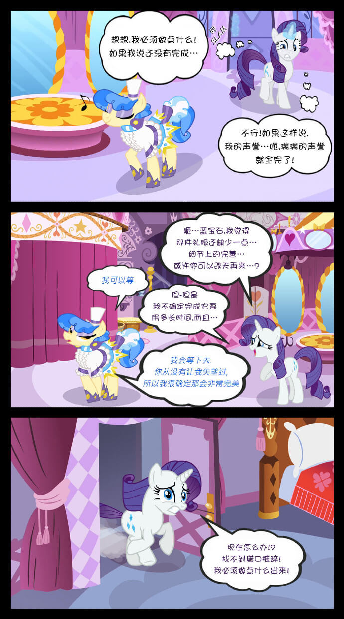 变成瑞瑞的一天1ararerarityday