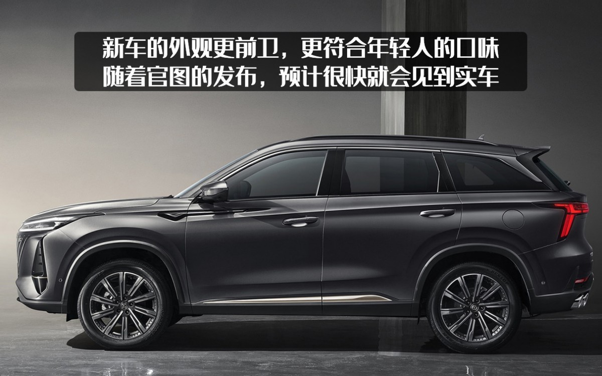 第二代长安cs75 plus官图发布,外观内饰升级,h6王者地位不保了?