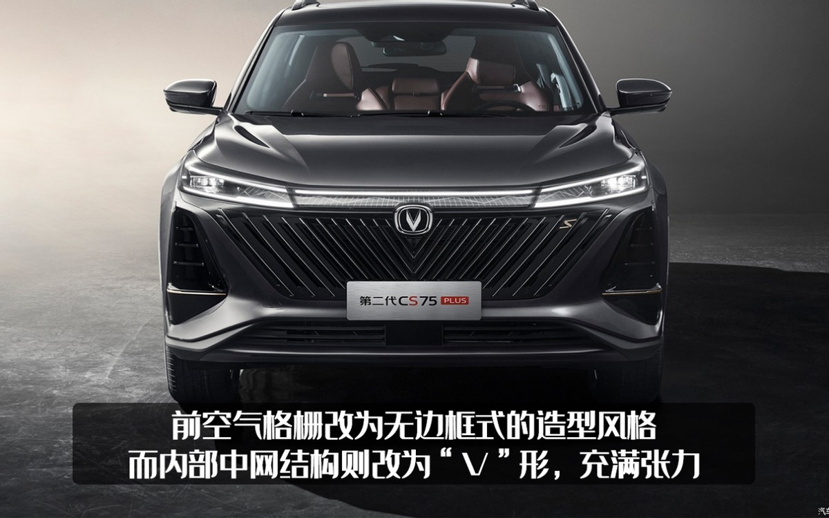 二代长安cs75 plus官图,全新升级,h6王者地位不保?