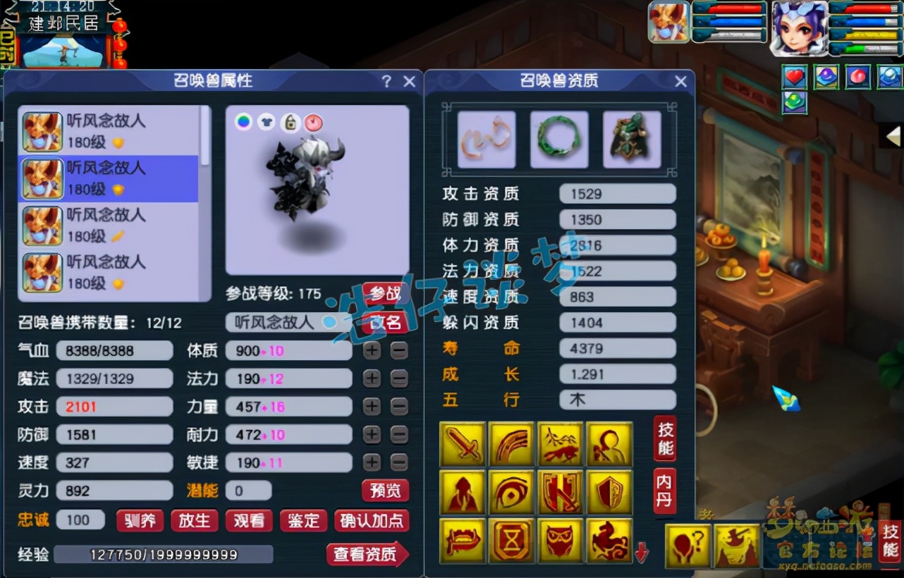 梦幻西游：175服战冠军女儿村，衣服竟打16锻翡翠石？6马加身强