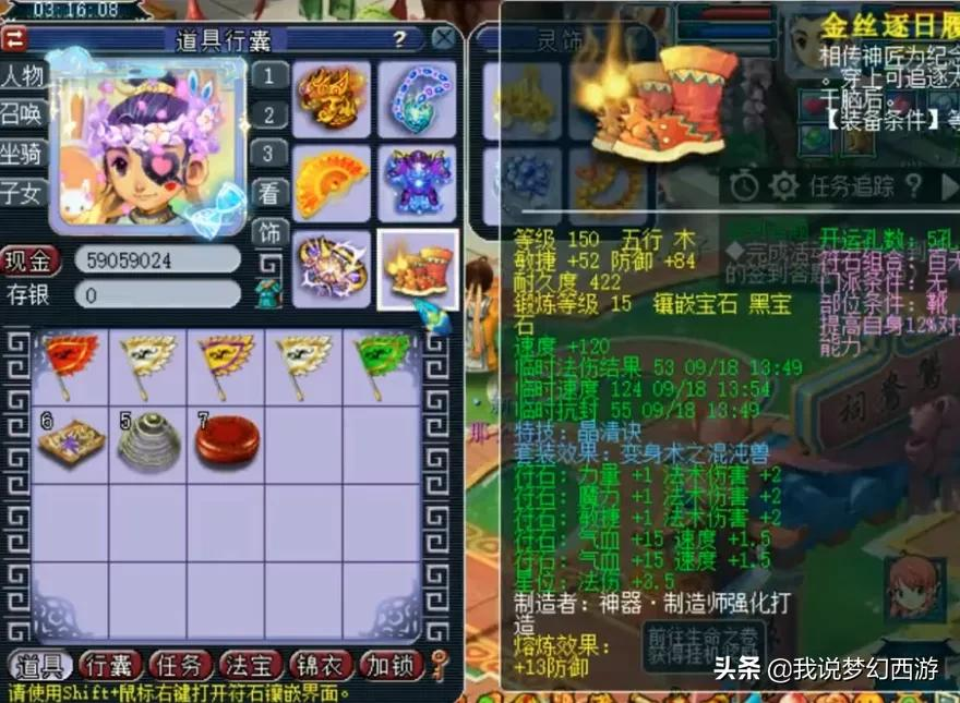 梦幻西游：再遇奇葩神木林！三千防御，大唐扫的刀都断了还不破防