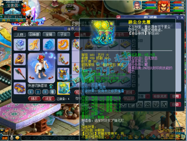 梦幻西游：159天花板级地府，带“武神坛16强”称谓，愤怒6特技