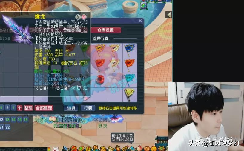 梦幻西游：伦总1101伤的第1神剑将回西栅老街，与第1棒子号合体