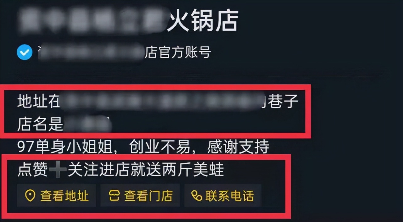 抖音号餐饮代运营(餐饮人如何玩转抖音营销？实现门店单日客流量暴涨2W+)  第7张