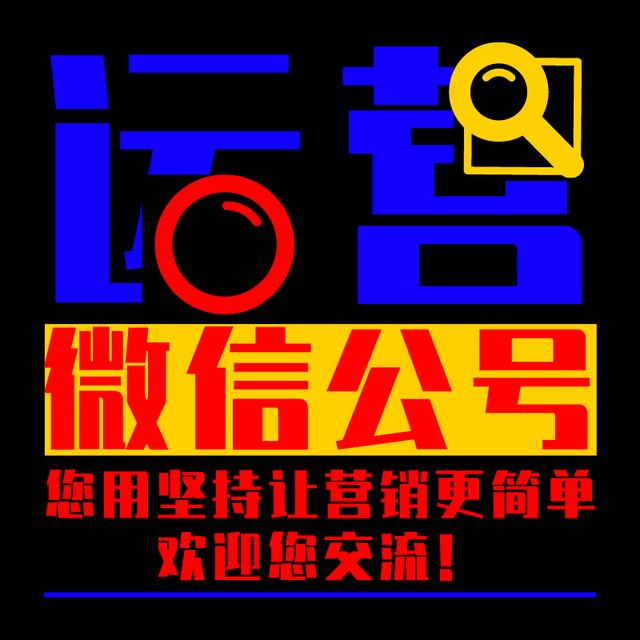 AOA体育APP下载商(抖音代运营、淘宝天猫代运营、微信公众号大鱼号头条号百家号运营)  第3张