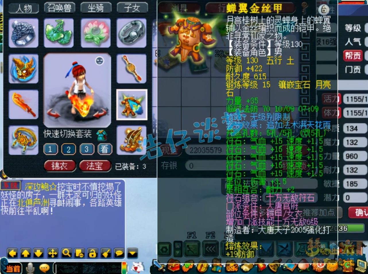 梦幻西游：2938伤109大唐再现，老板不但有钱，一个操作令人汗颜