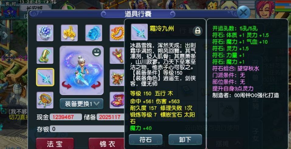 梦幻西游：终究还是儿子最亲，大改之后，神木林依然是王者