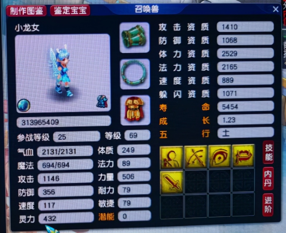 梦幻西游：物种探索任务的两种触发方式，每天最多能完成九次任务