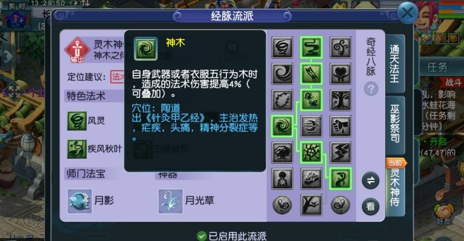 梦幻西游：终究还是儿子最亲，大改之后，神木林依然是王者