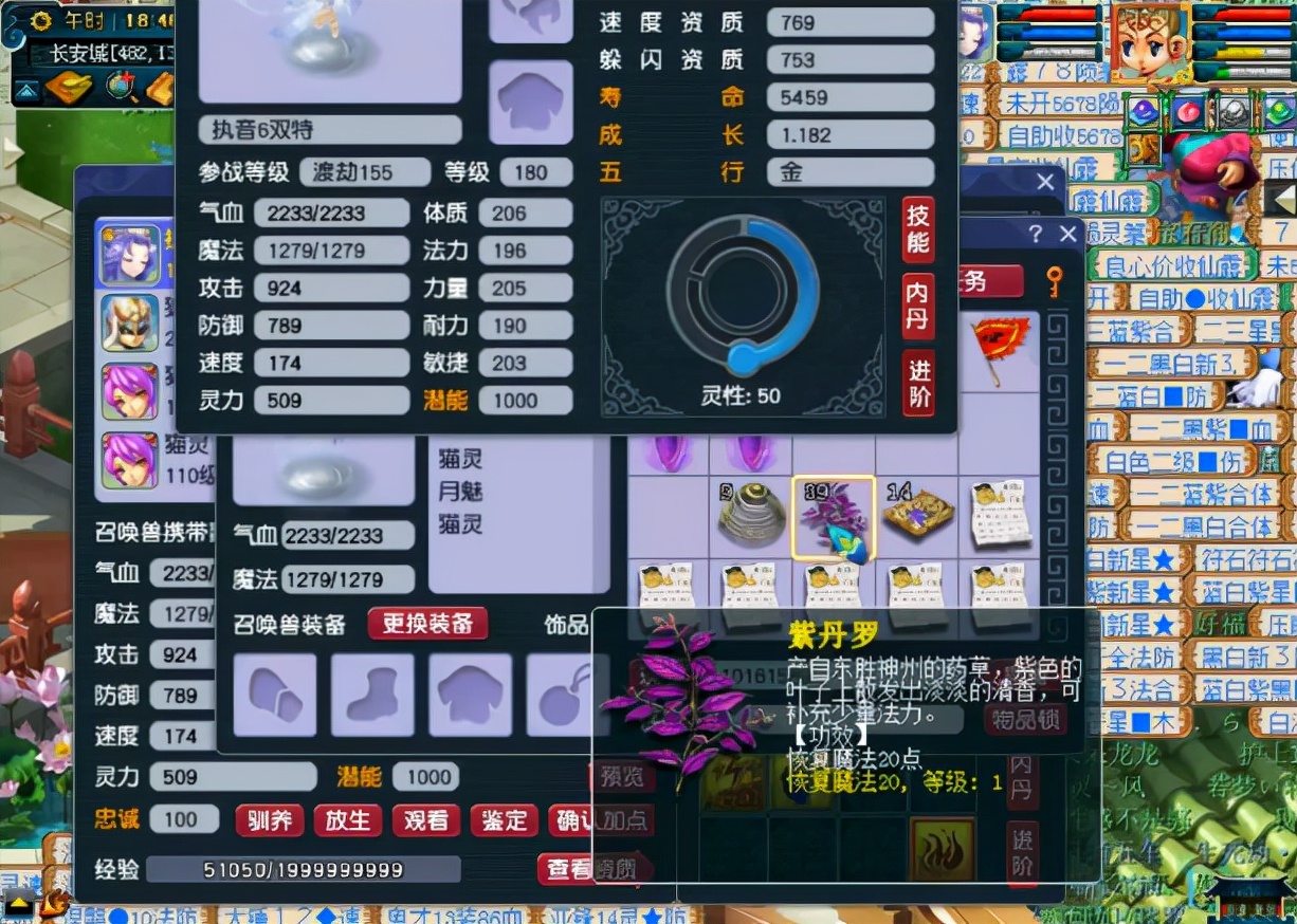 梦幻西游：召唤兽进阶110灵性，又有玩家一步到位！几率很大