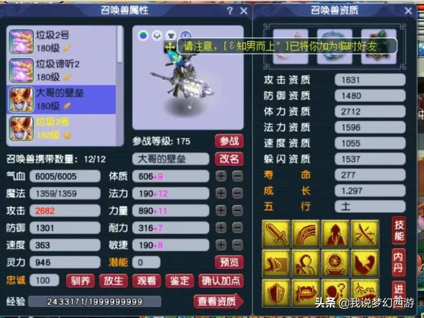 梦幻西游：再遇奇葩神木林！三千防御，大唐扫的刀都断了还不破防