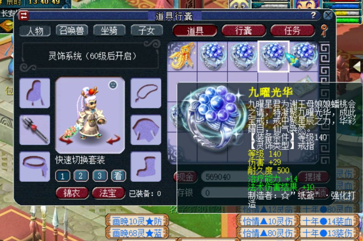 梦幻西游：刷新第一四伤害戒指记录！超百万神装诞生？