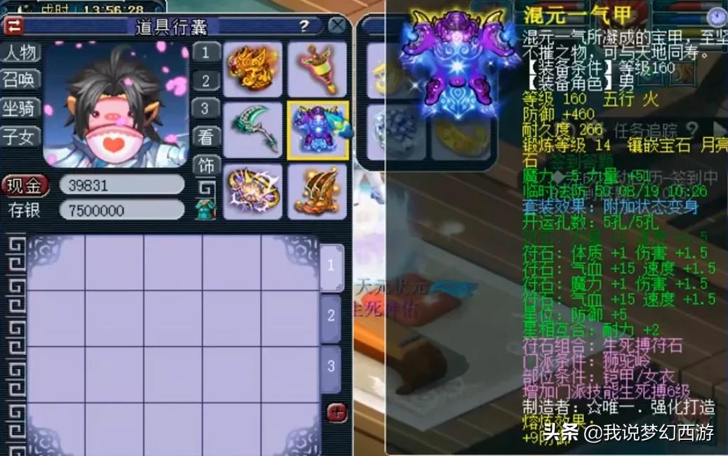 梦幻西游：雪山区的狮驼岭怎么玩？神佑千伤武器配合灵刃力劈？