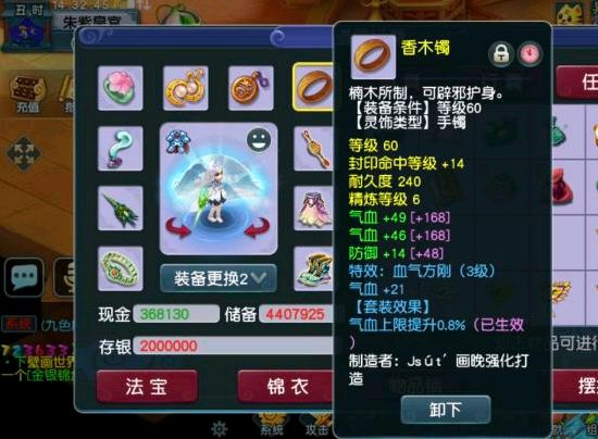 梦幻西游：玩家砸万元购买109级号，一件绑定灵饰直接回血一半