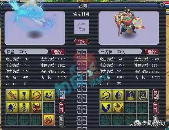 梦幻西游：第1扇子号在渔岛首秀，东方1000元鉴定出120无级别