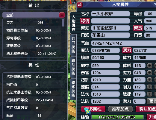 梦幻西游：实践见真知，龙宫与魔花果山最真实的输出数据对比