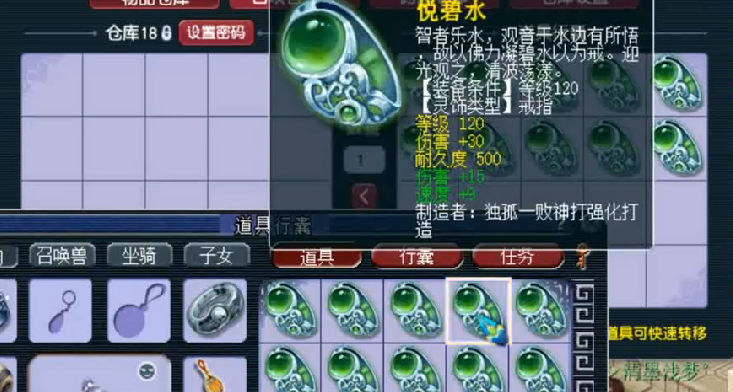 梦幻西游：土豪鉴定灵饰有套路，先铺垫140灵饰，后面弹出三属性